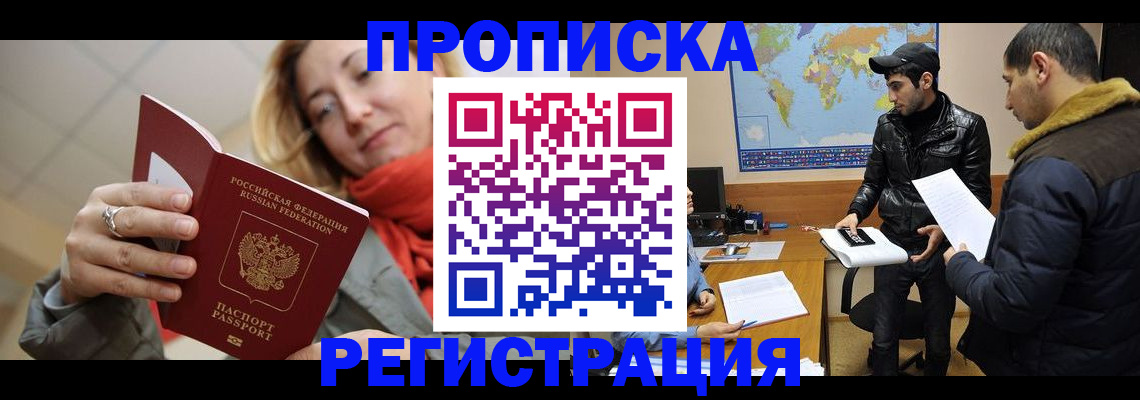 прописка от собственника в Владимирской области