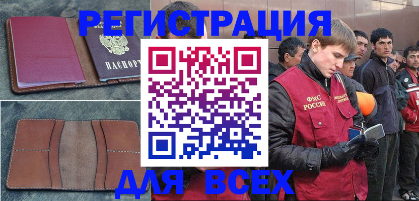 прописка в Владимирской области