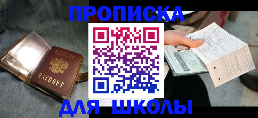 временная регистрация недорого в Владимирской области