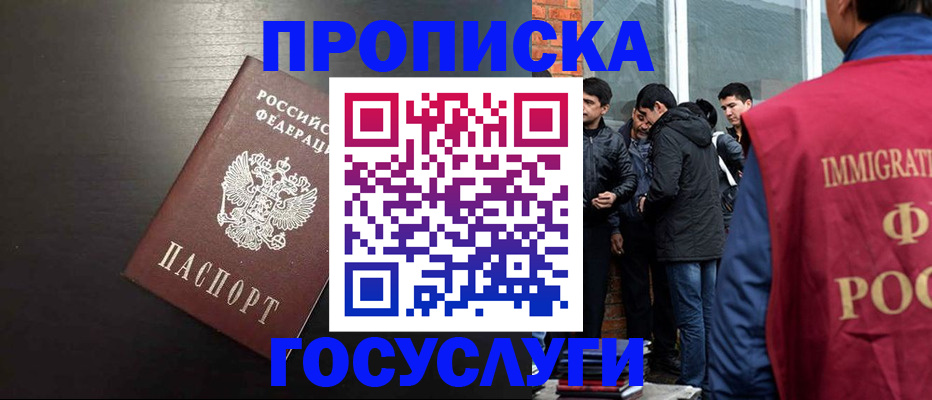 временная регистрация собственник в Владимирской области