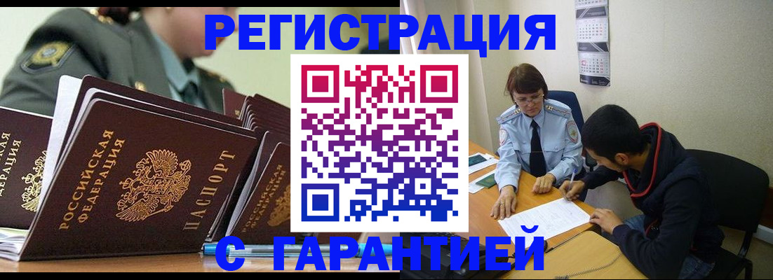 прописка законно в Владимирской области