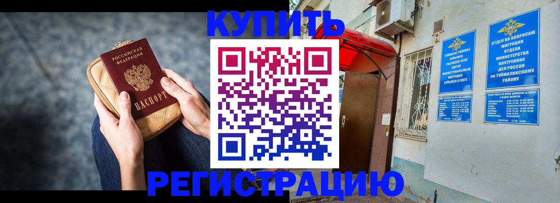 прописка регистрация в Владимирской области