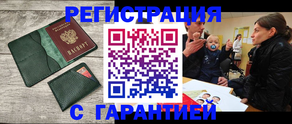 прописка паспорт в Владимирской области